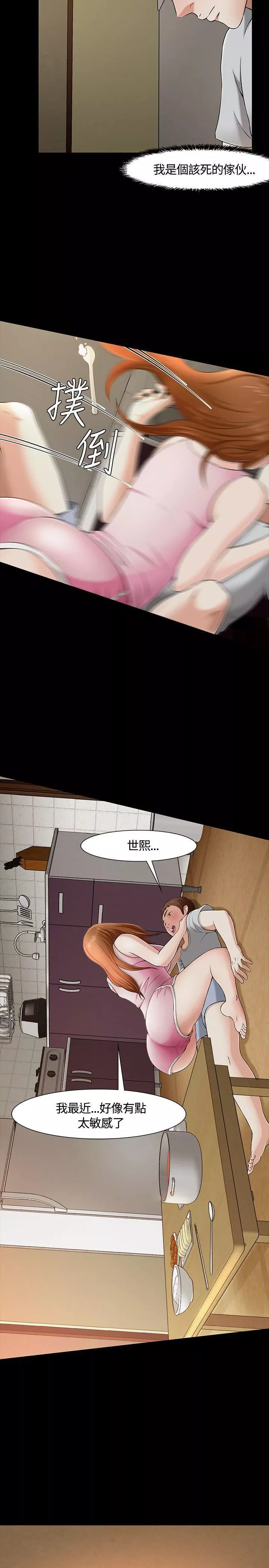 Roommate第32話