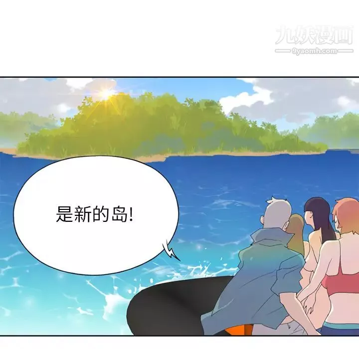 Roommate-第32话 - 图片 22