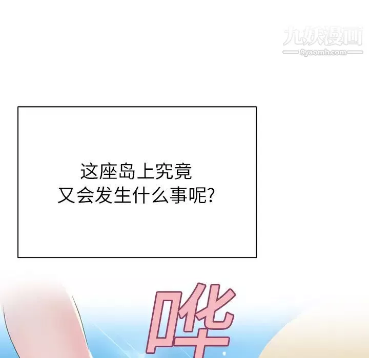 15少女漂流记-第22话 - 图片 64