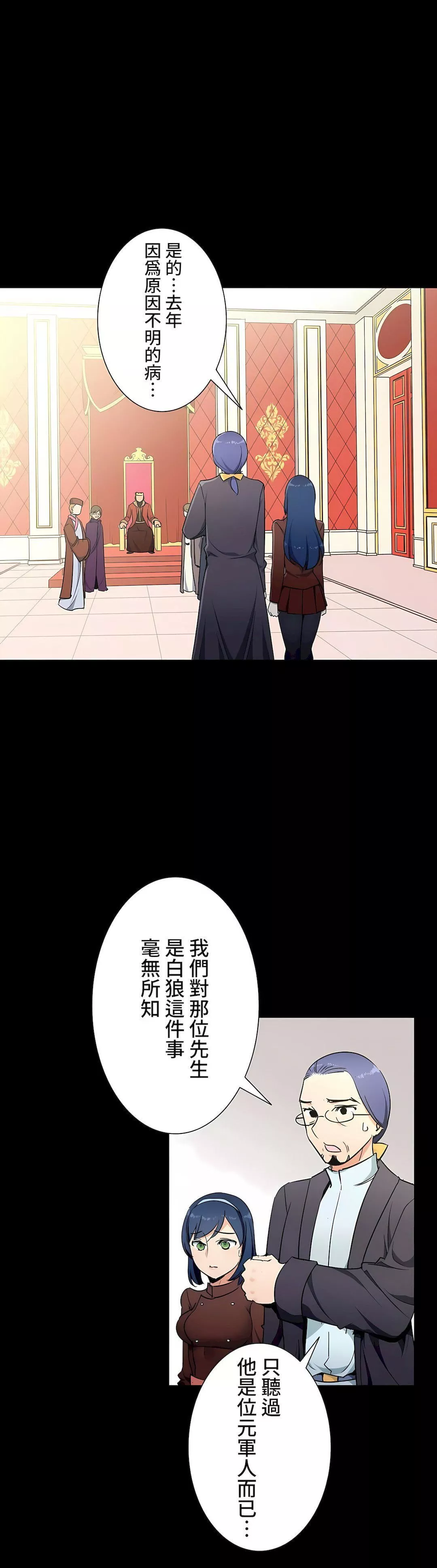 好色勇者大人第34話