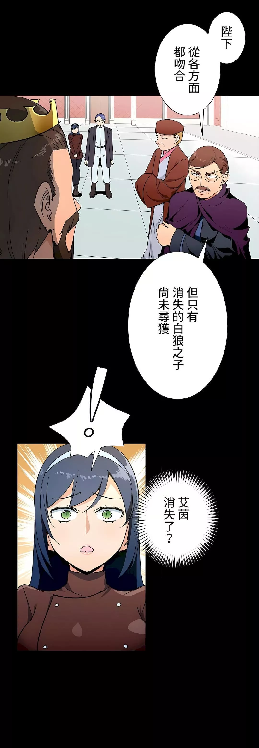 好色勇者大人第34話