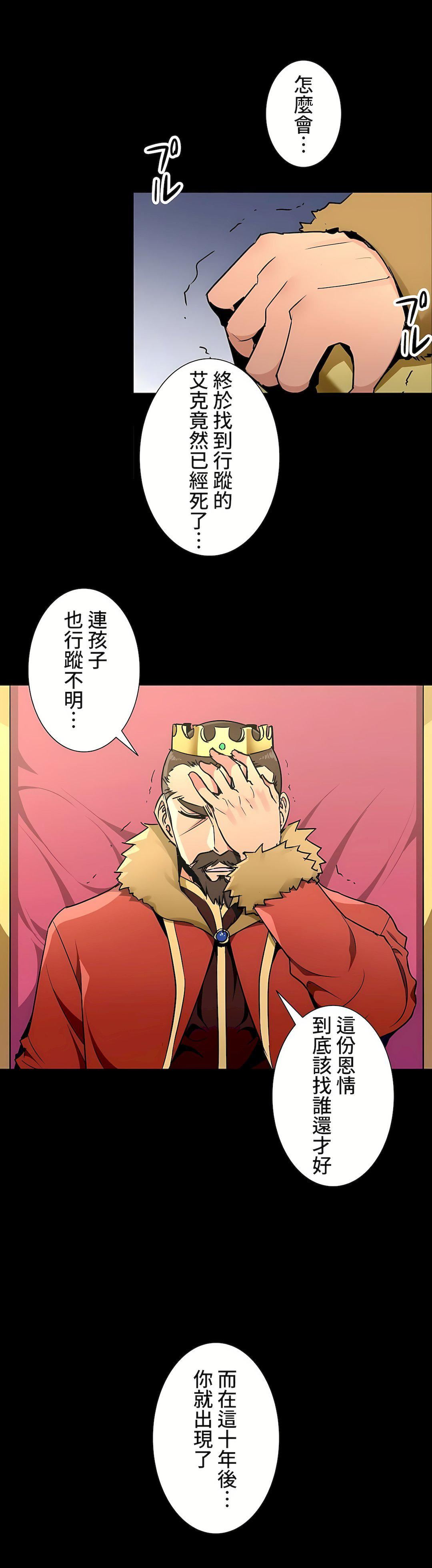 好色勇者大人第34话