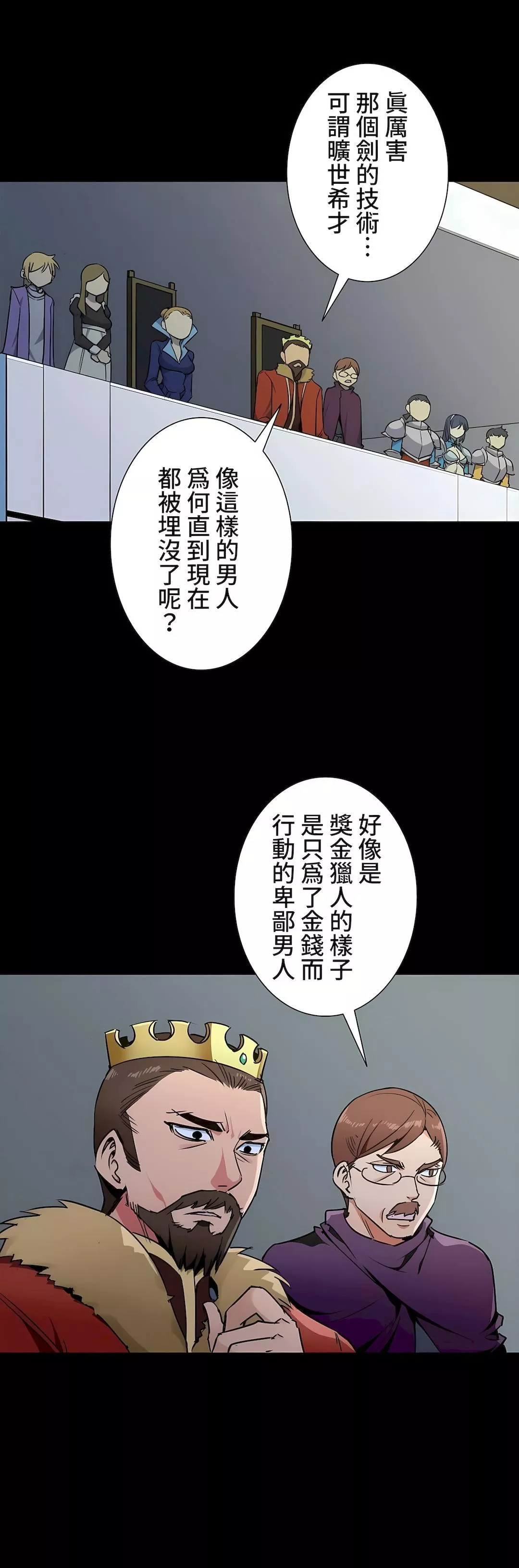 好色勇者大人-第34话 - 图片 15