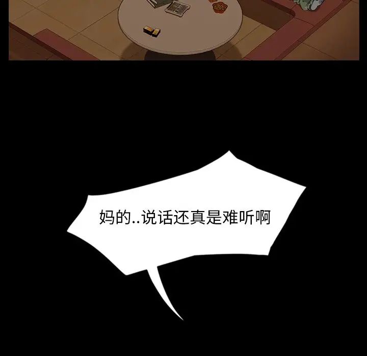 暴發戶老金第6話