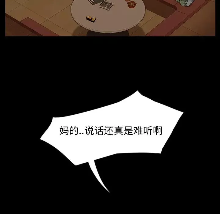 暴发户老金-第6话 - 图片 14