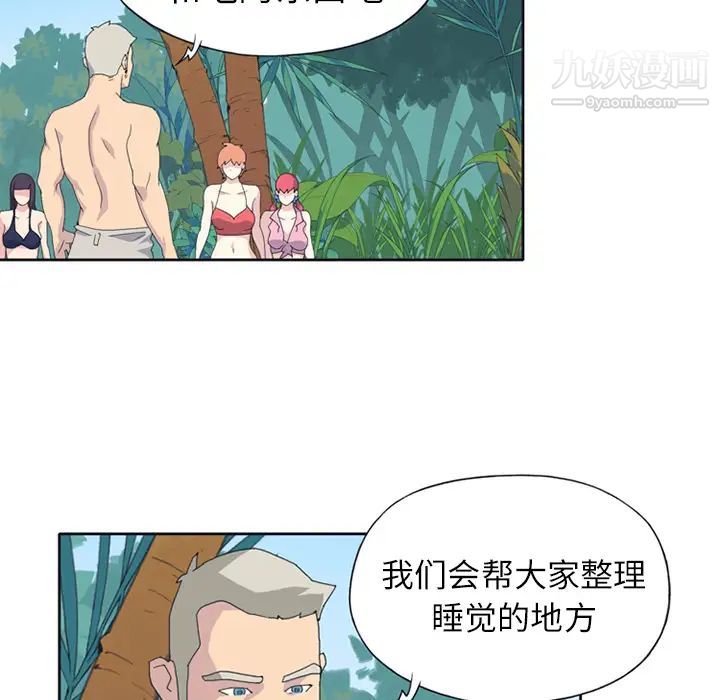 15少女漂流记第23话