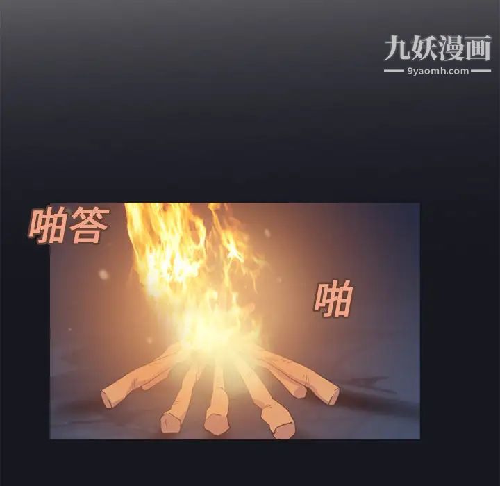 15少女漂流记第23话