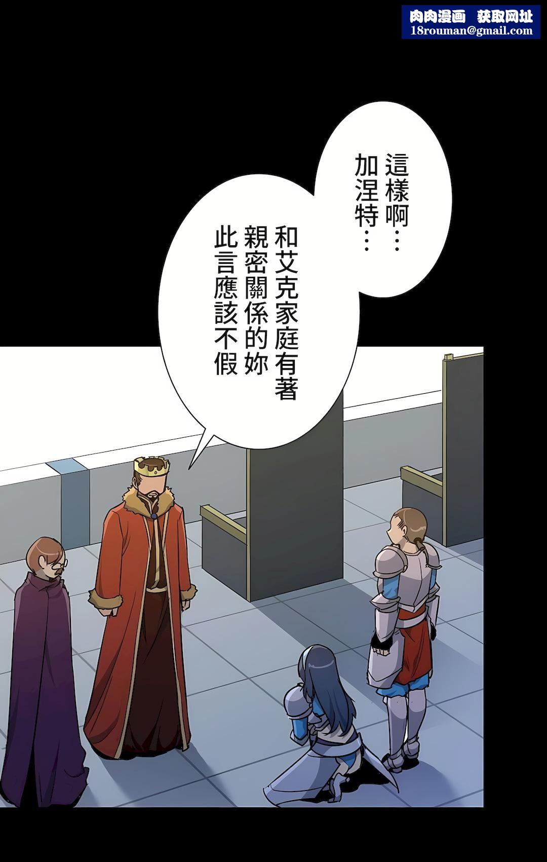 好色勇者大人第34话