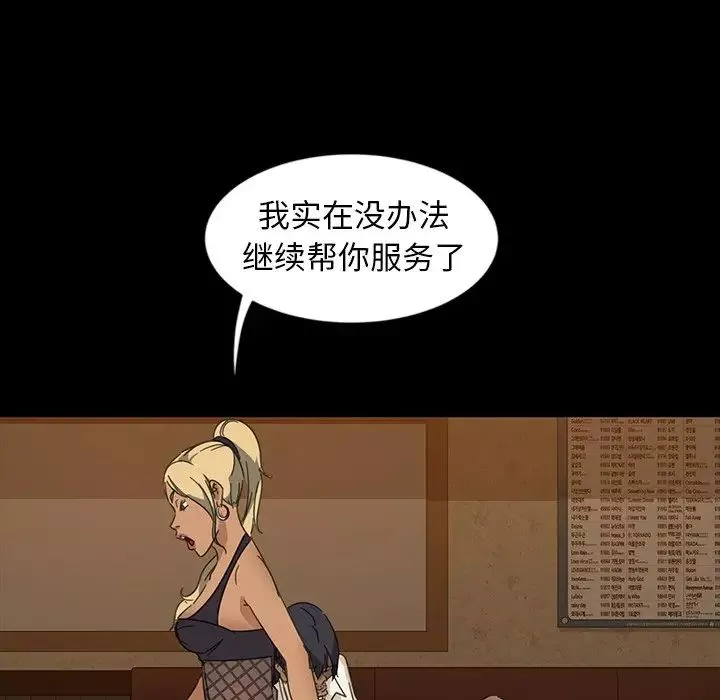 暴发户老金-第6话 - 图片 21
