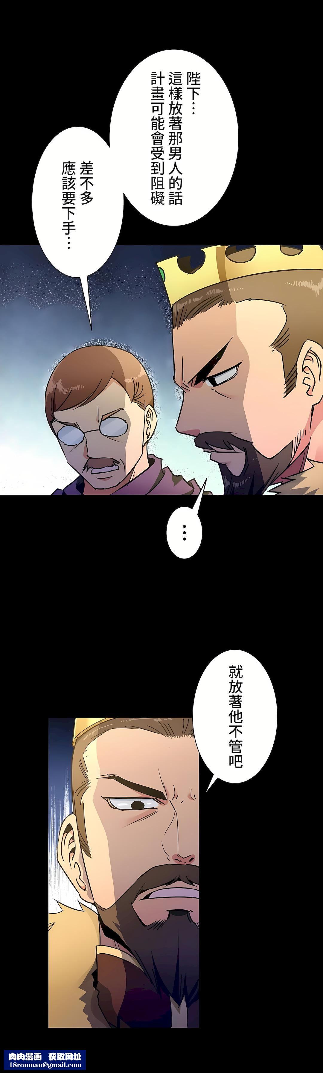 好色勇者大人第34话