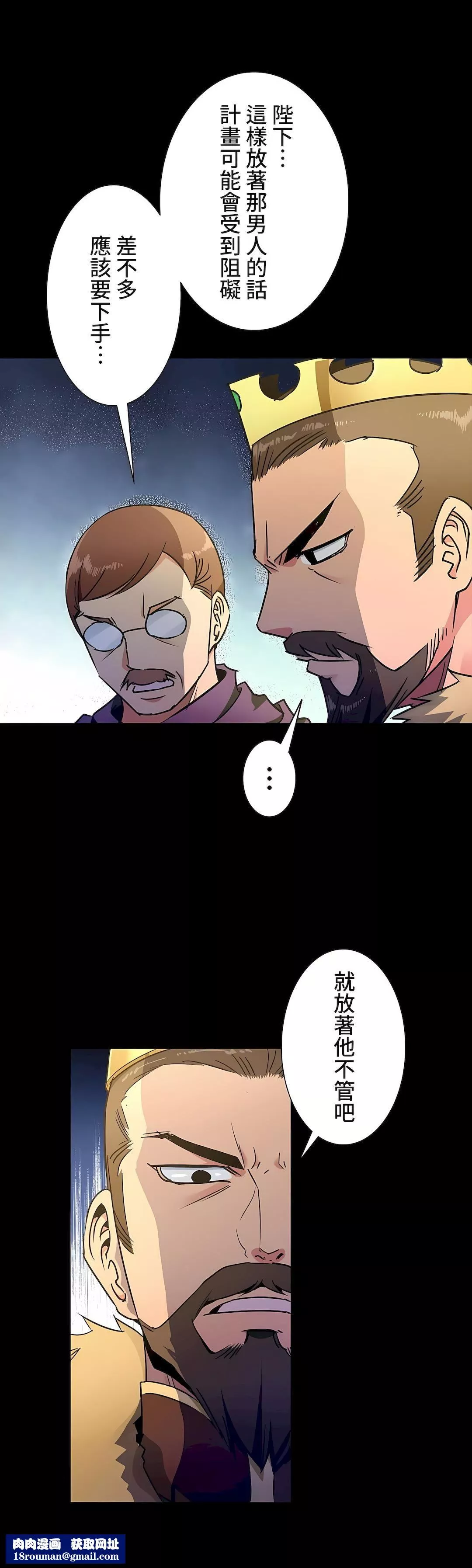 好色勇者大人第34話