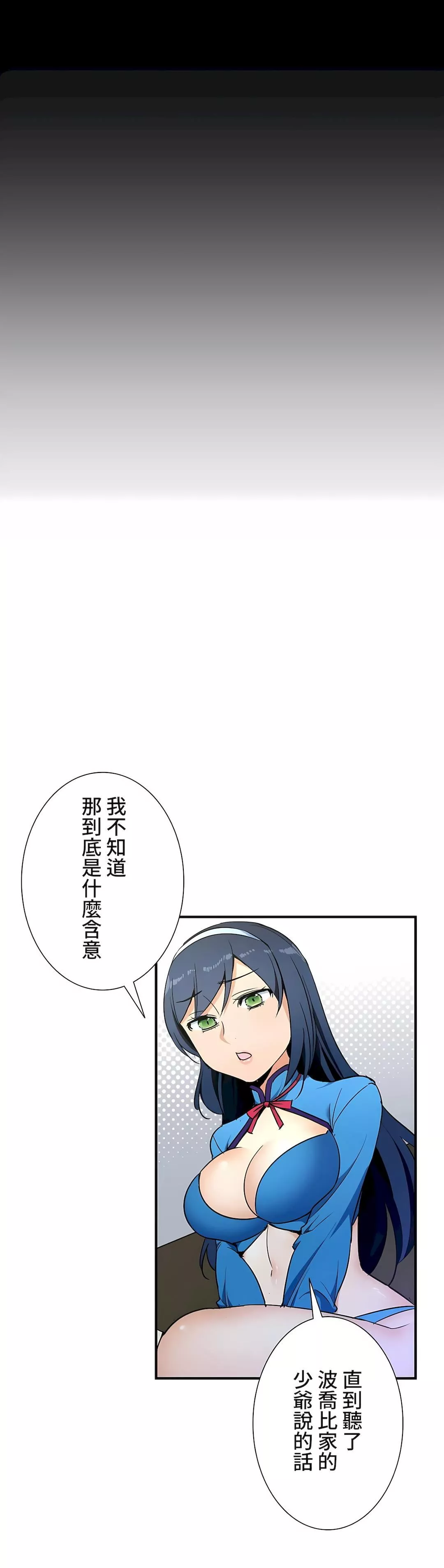 好色勇者大人第34話