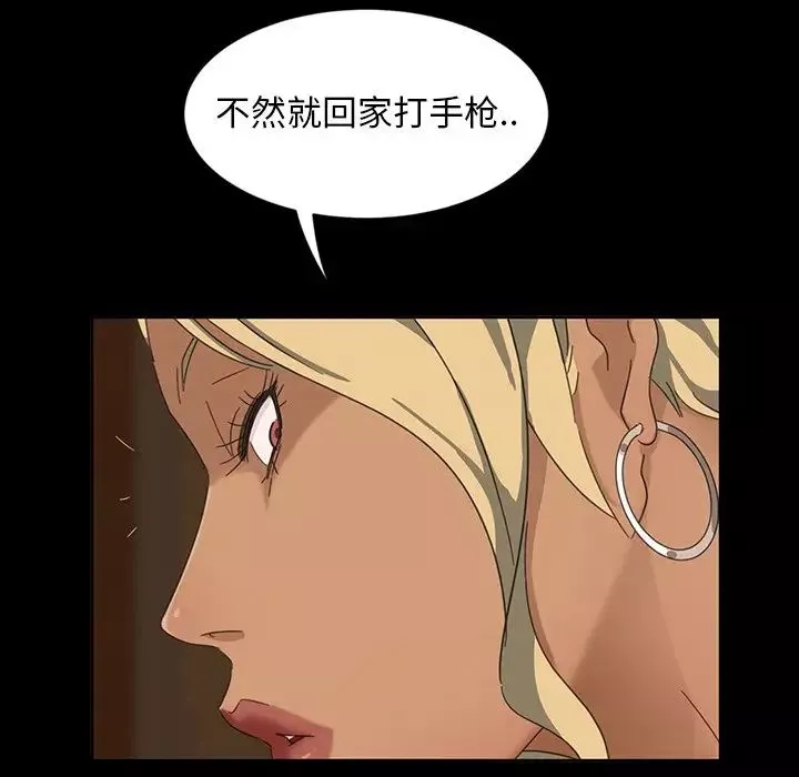 暴發戶老金第6話