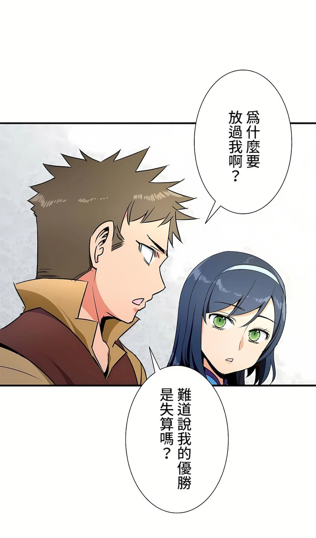 好色勇者大人第34話