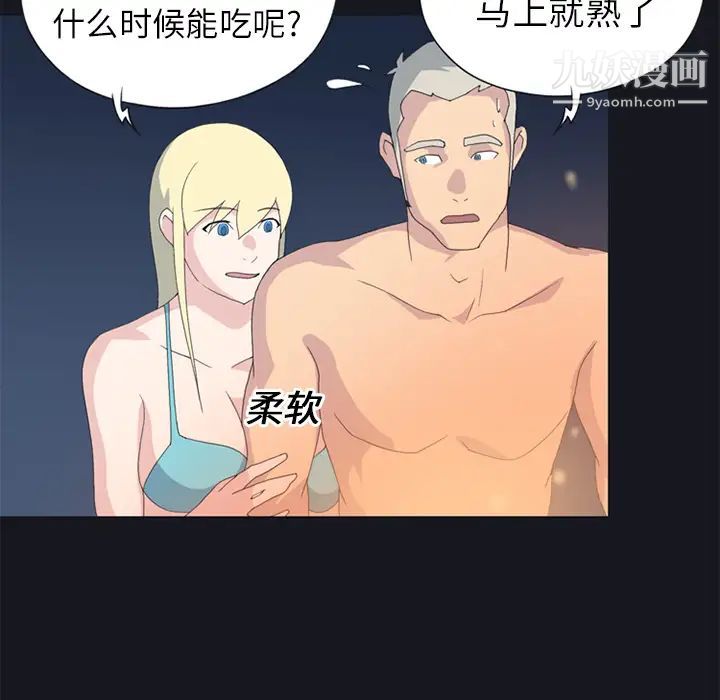 15少女漂流记第23话