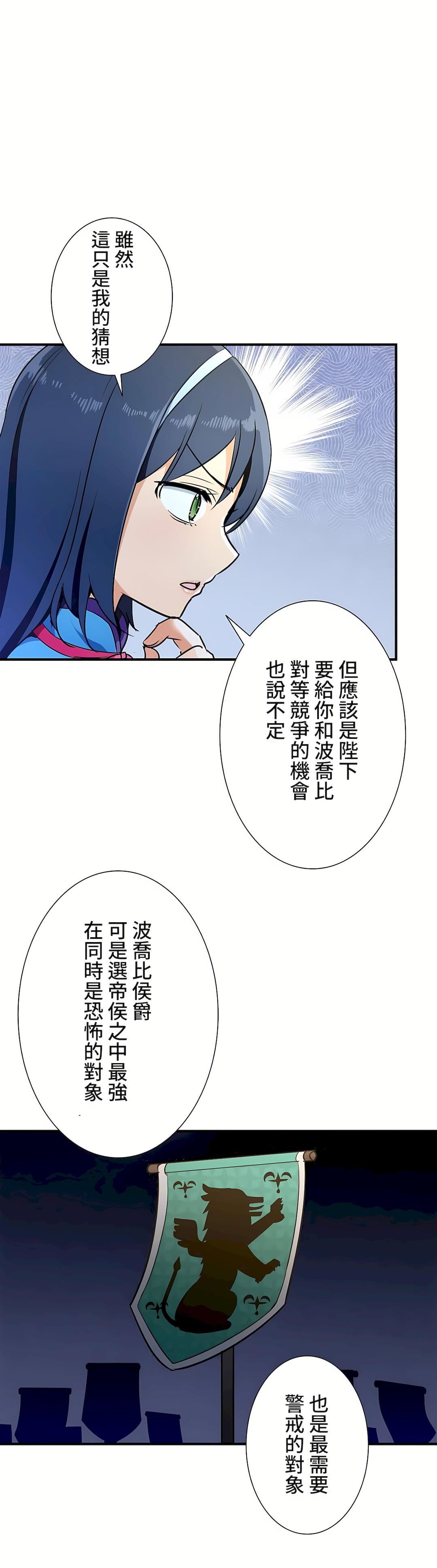 好色勇者大人第34话