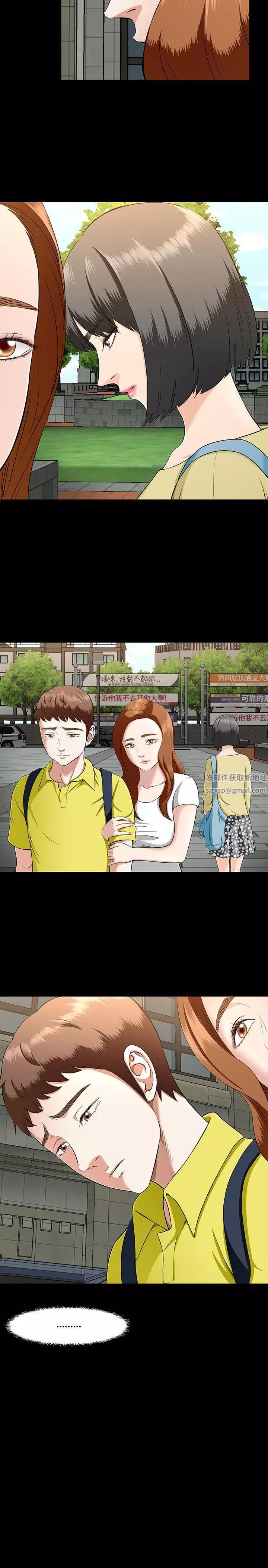 Roommate第33話