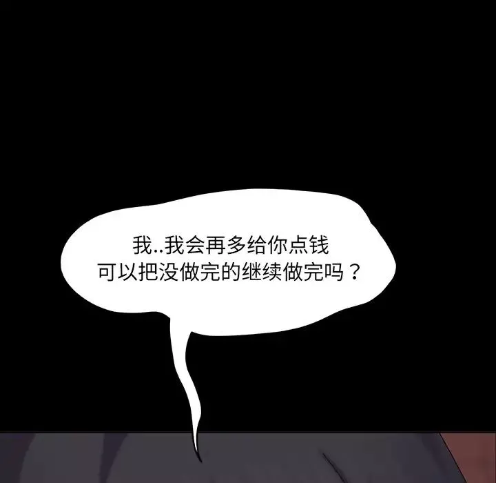 暴發戶老金第6話