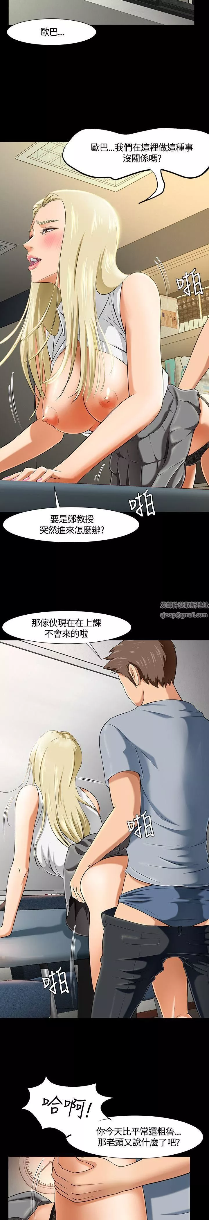 Roommate-第33话 - 图片 8