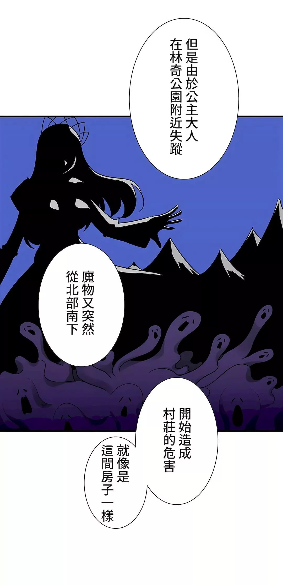好色勇者大人-第34话 - 图片 27