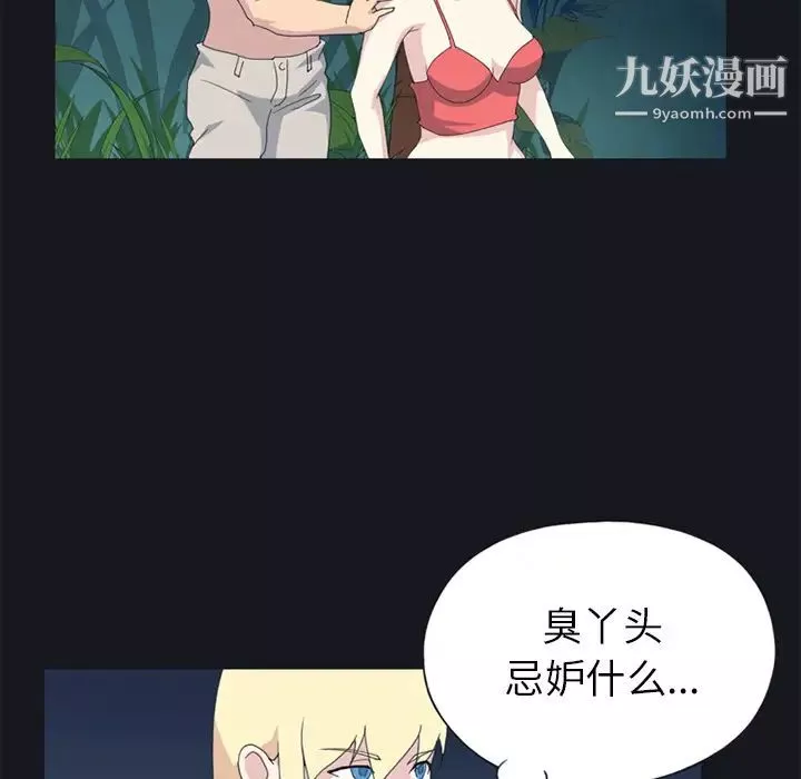15少女漂流記第23話