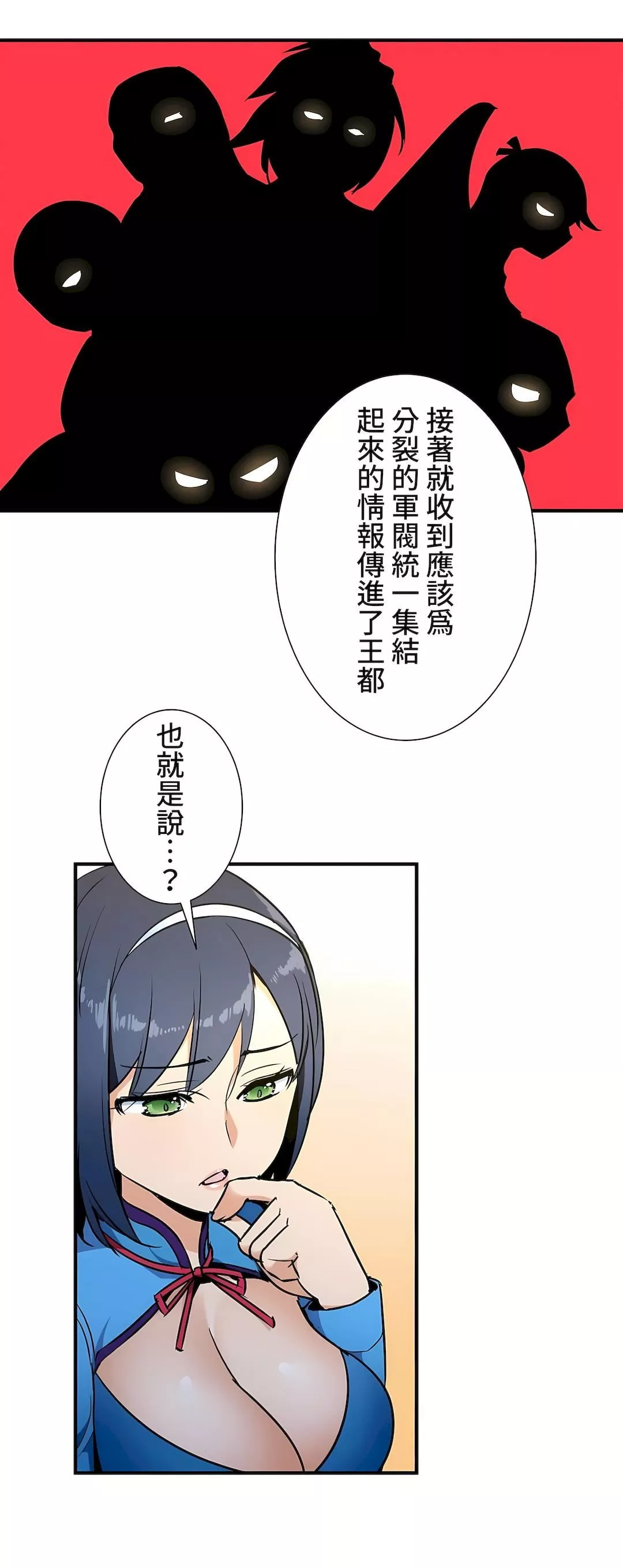好色勇者大人-第34话 - 图片 28