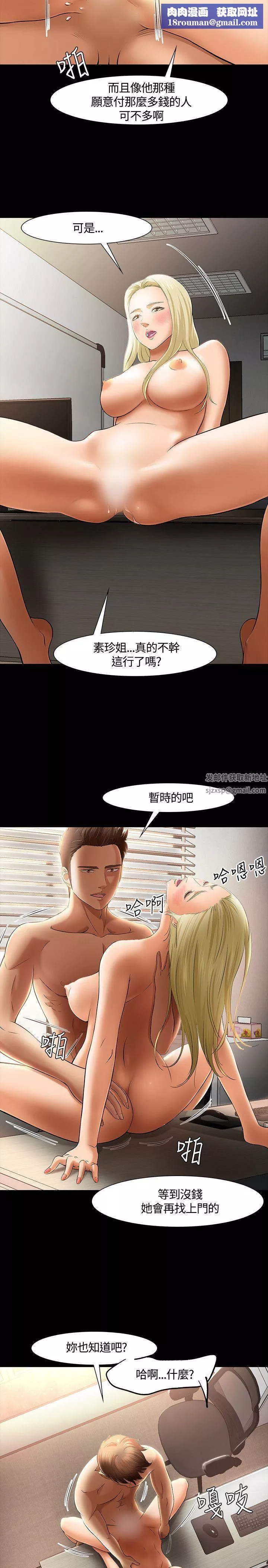 Roommate-第33话 - 图片 11