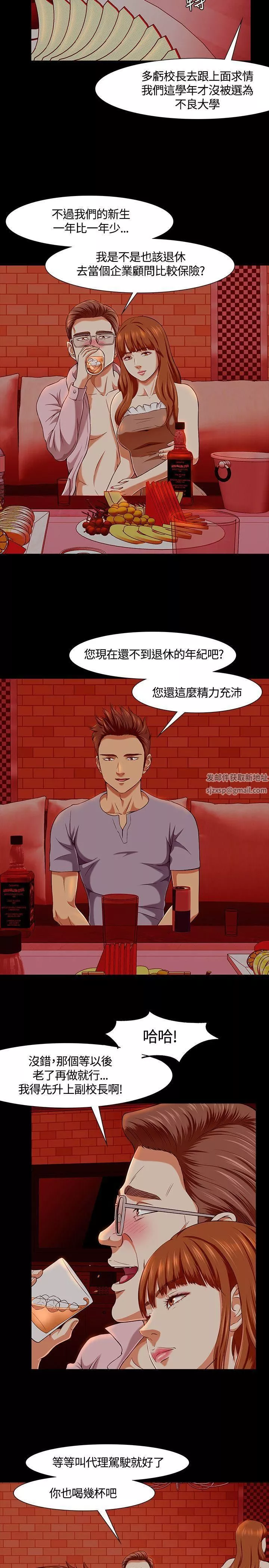 Roommate-第33话 - 图片 14