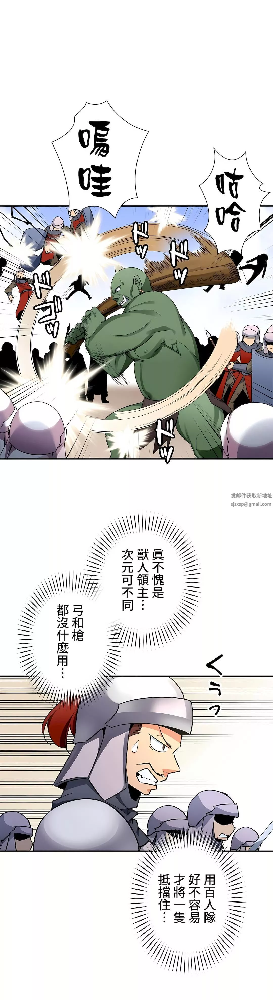好色勇者大人第34話