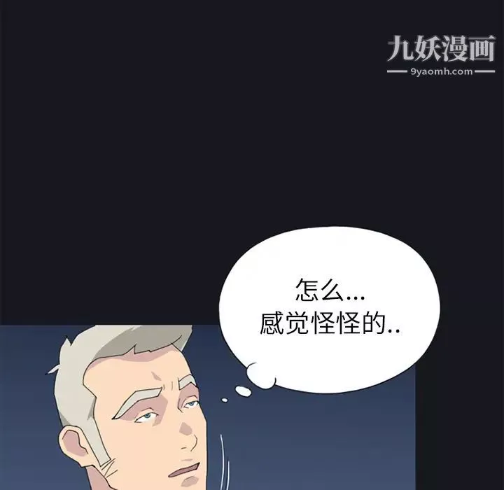 15少女漂流記第23話