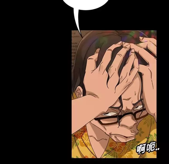 暴发户老金-第6话 - 图片 45