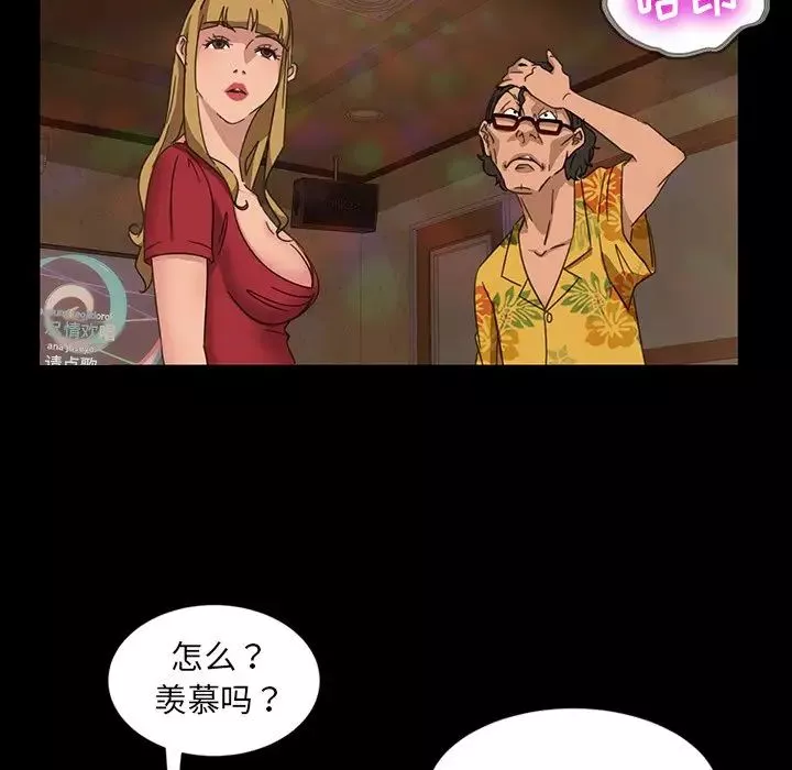 暴发户老金-第6话 - 图片 49