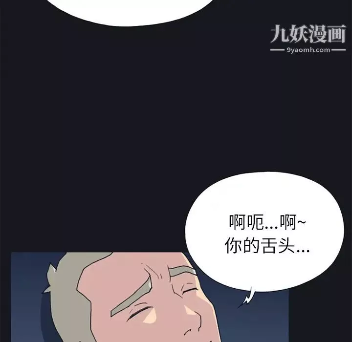 15少女漂流记-第23话 - 图片 36