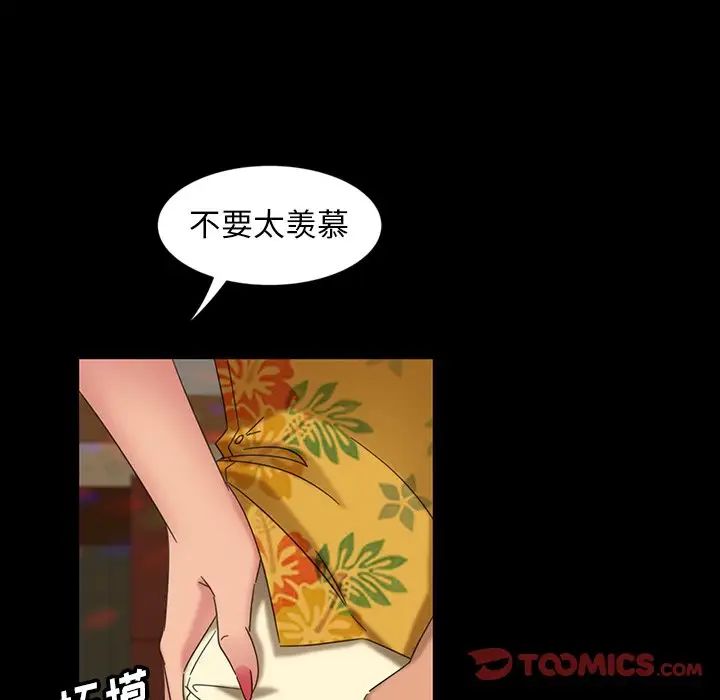 暴發戶老金第6話