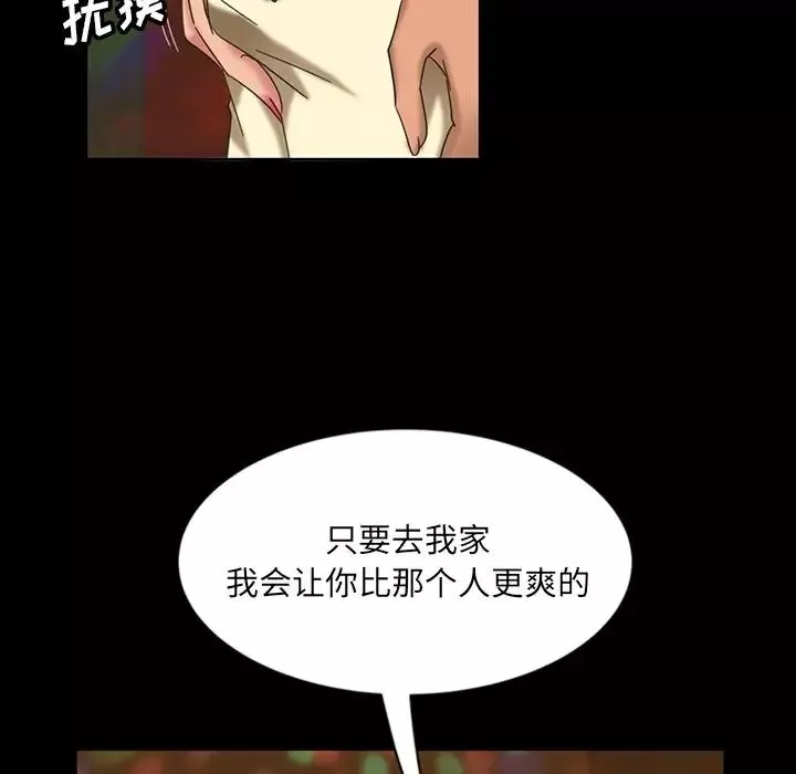 暴发户老金-第6话 - 图片 52