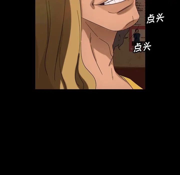 暴發戶老金第6話