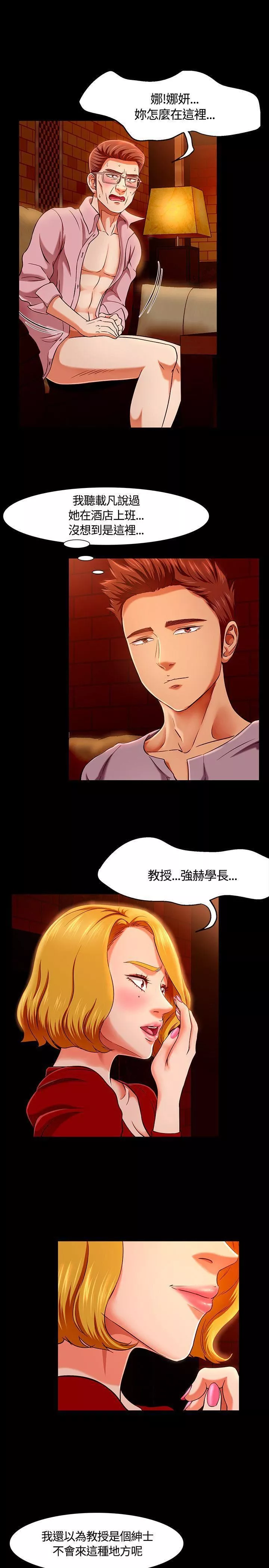 Roommate第34話
