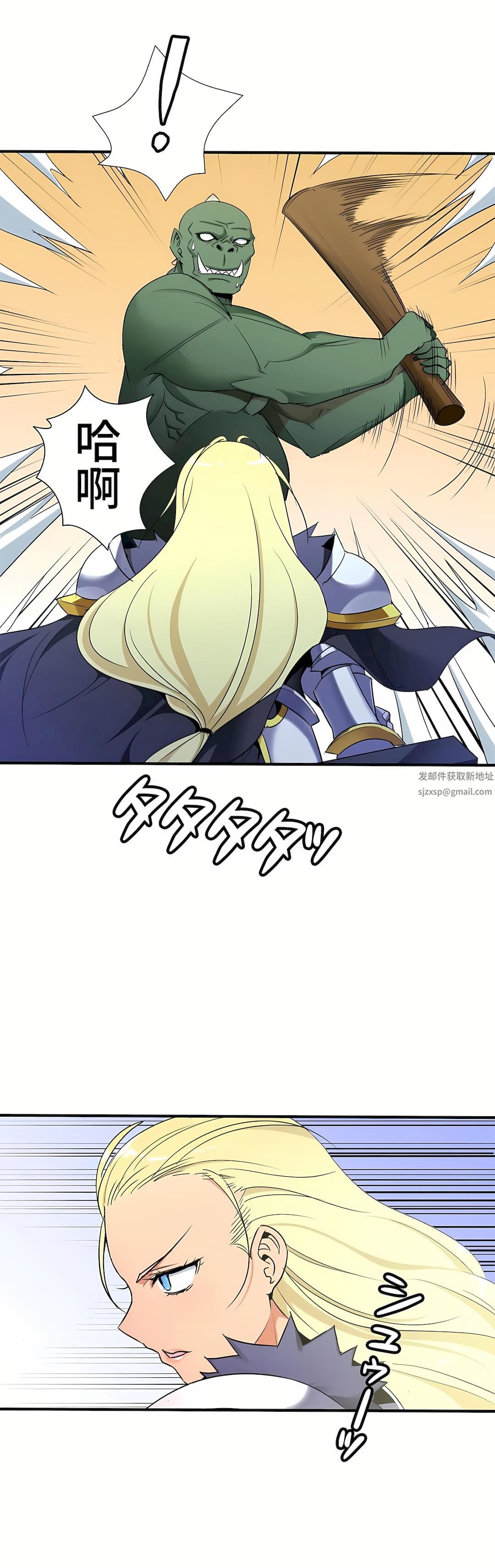 好色勇者大人第35话