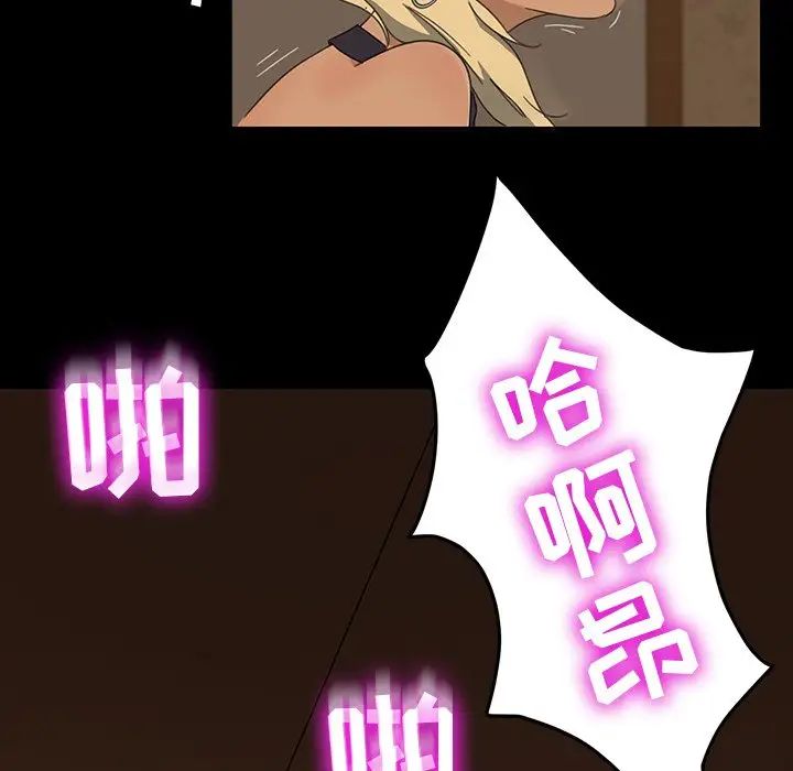 暴發戶老金第6話