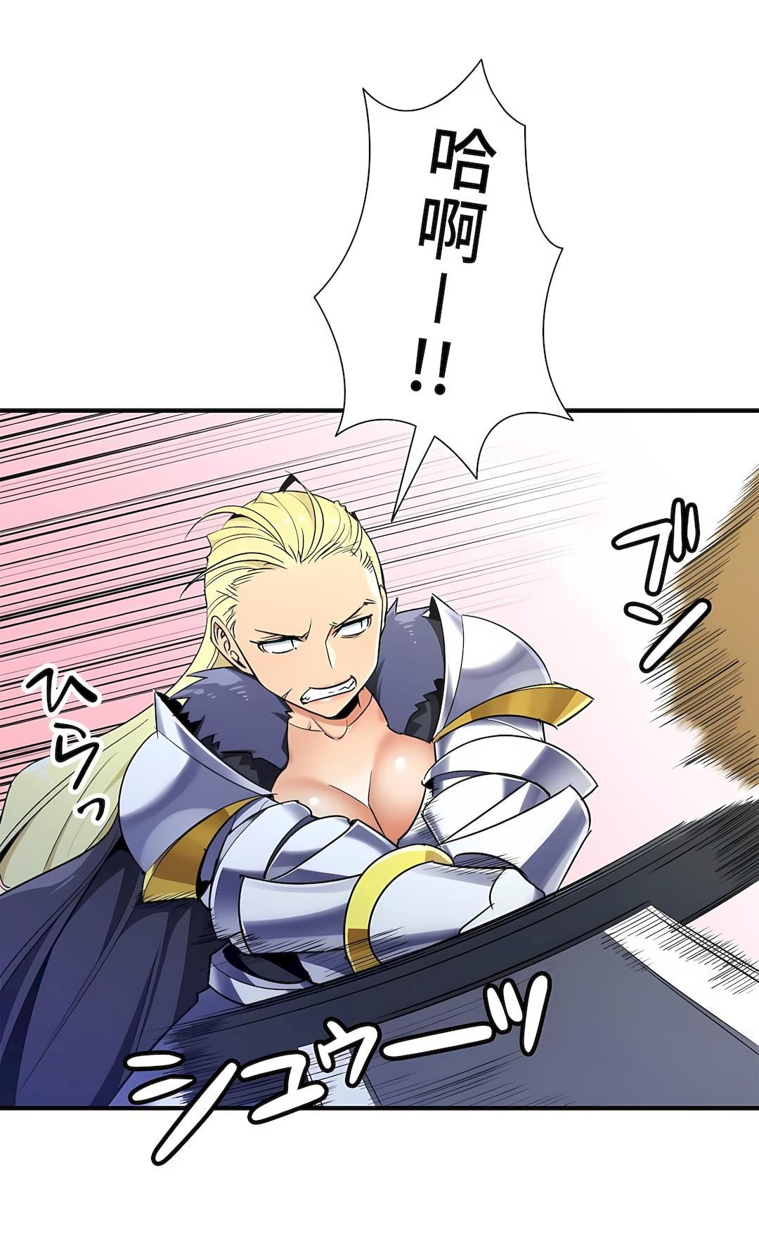 好色勇者大人第35话