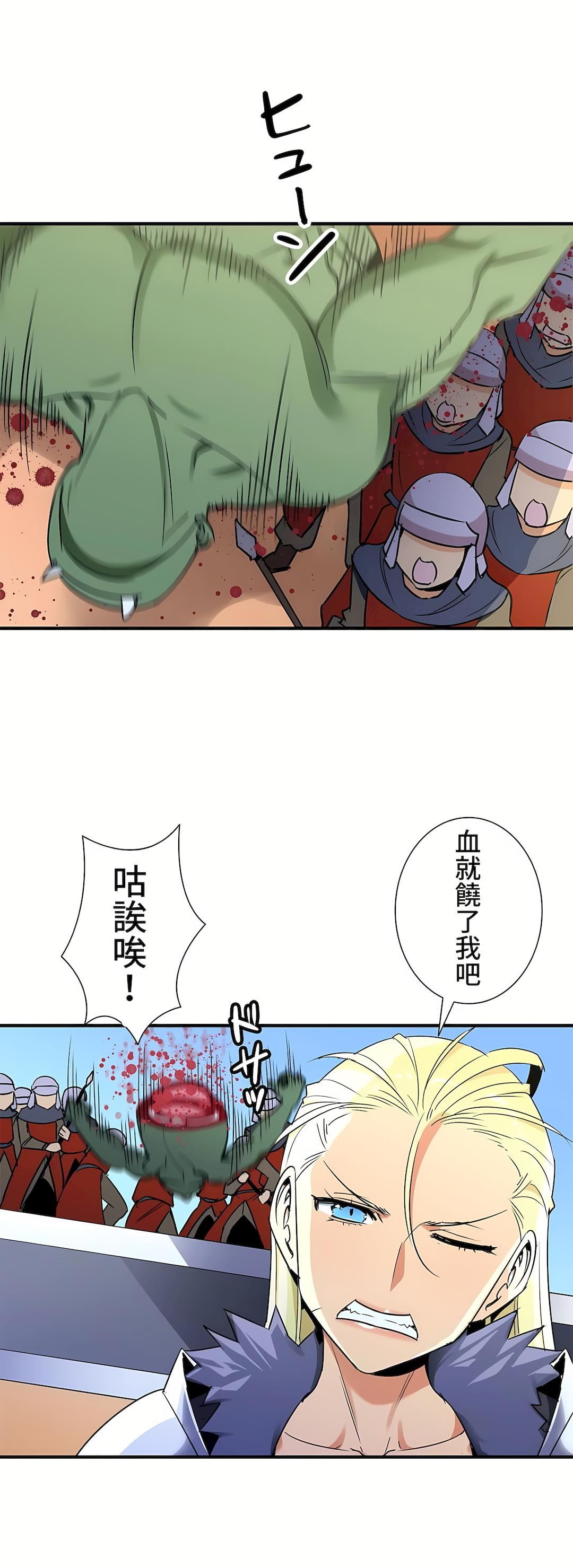 好色勇者大人第35话