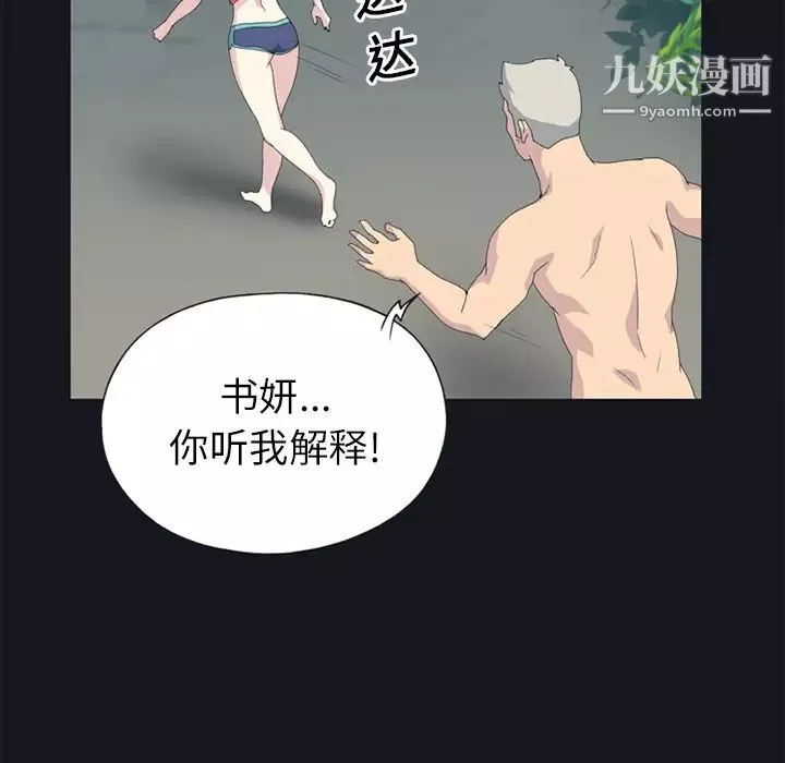 15少女漂流記第23話