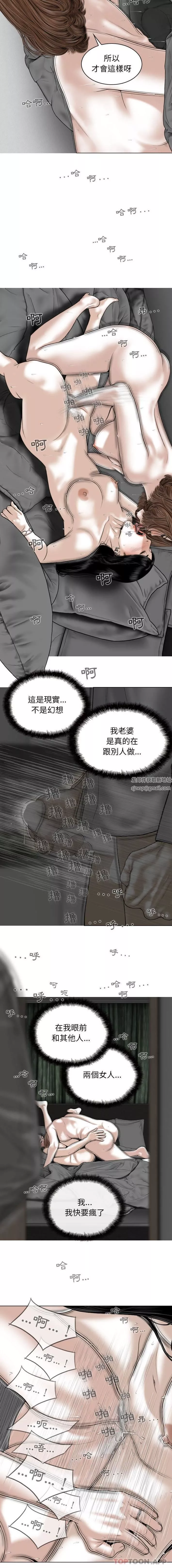 换“友”派对-第37话 - 图片 5