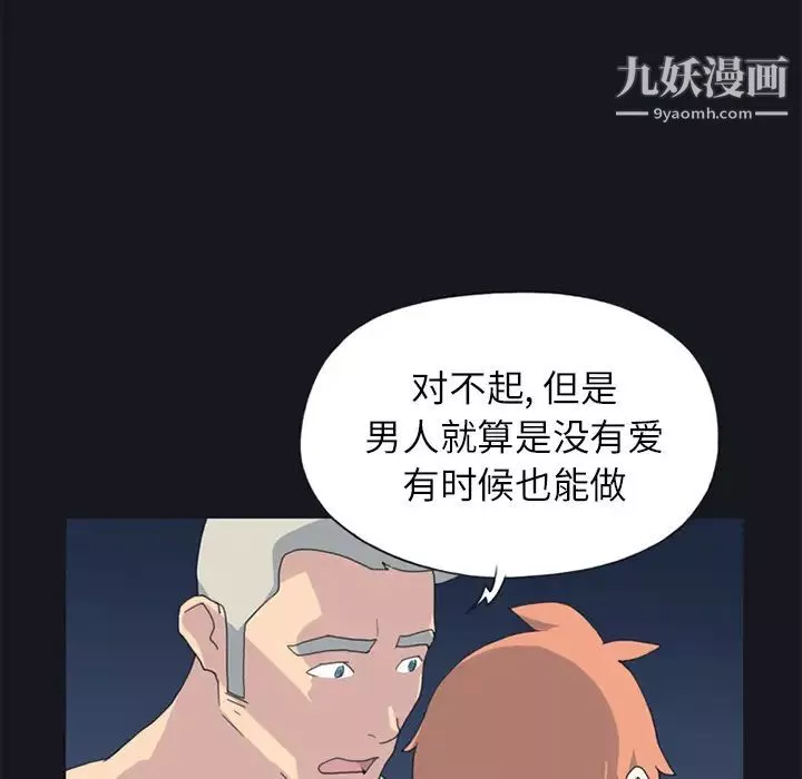 15少女漂流記第23話
