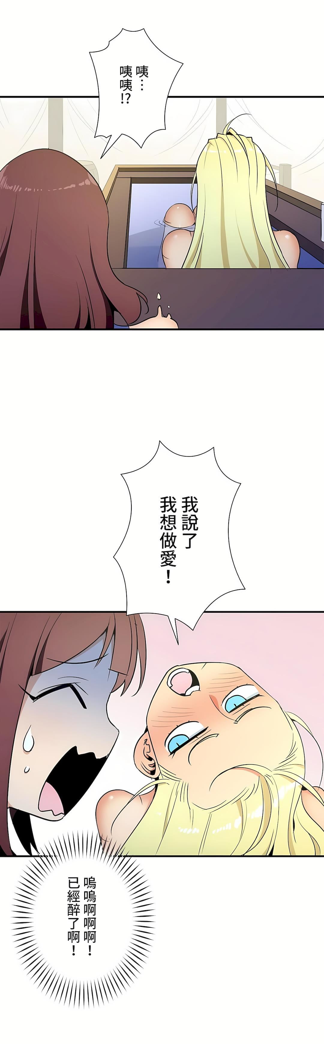 好色勇者大人第35话