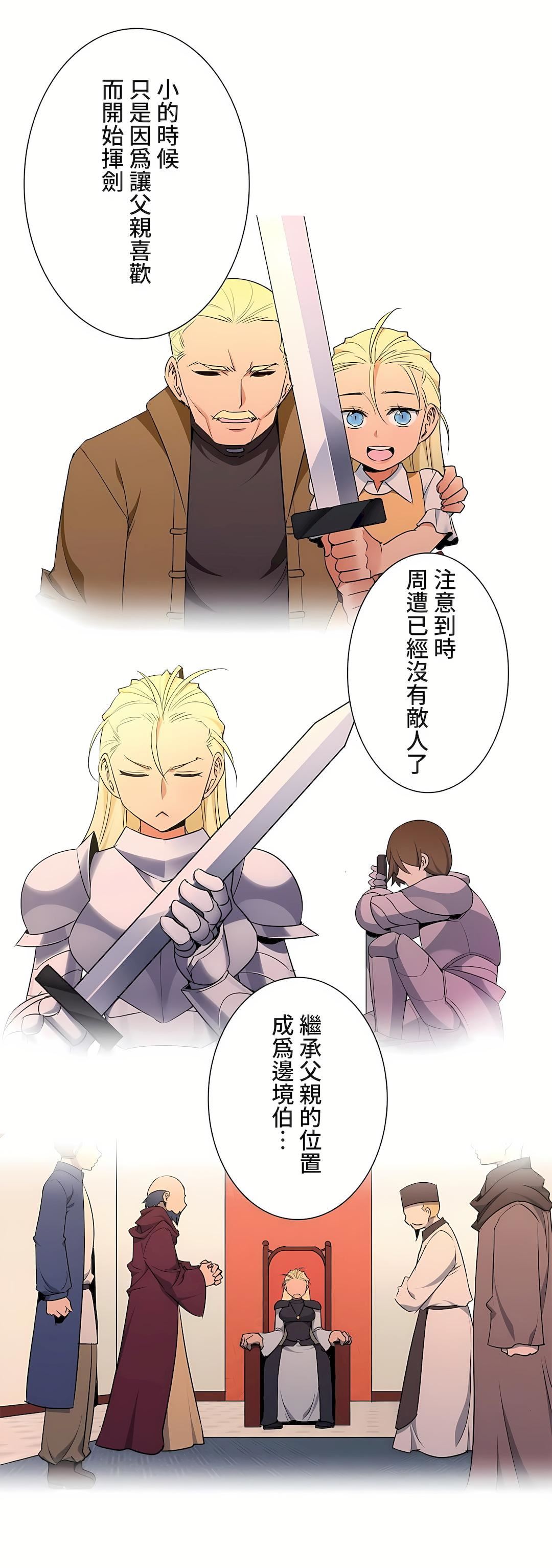 好色勇者大人第35话