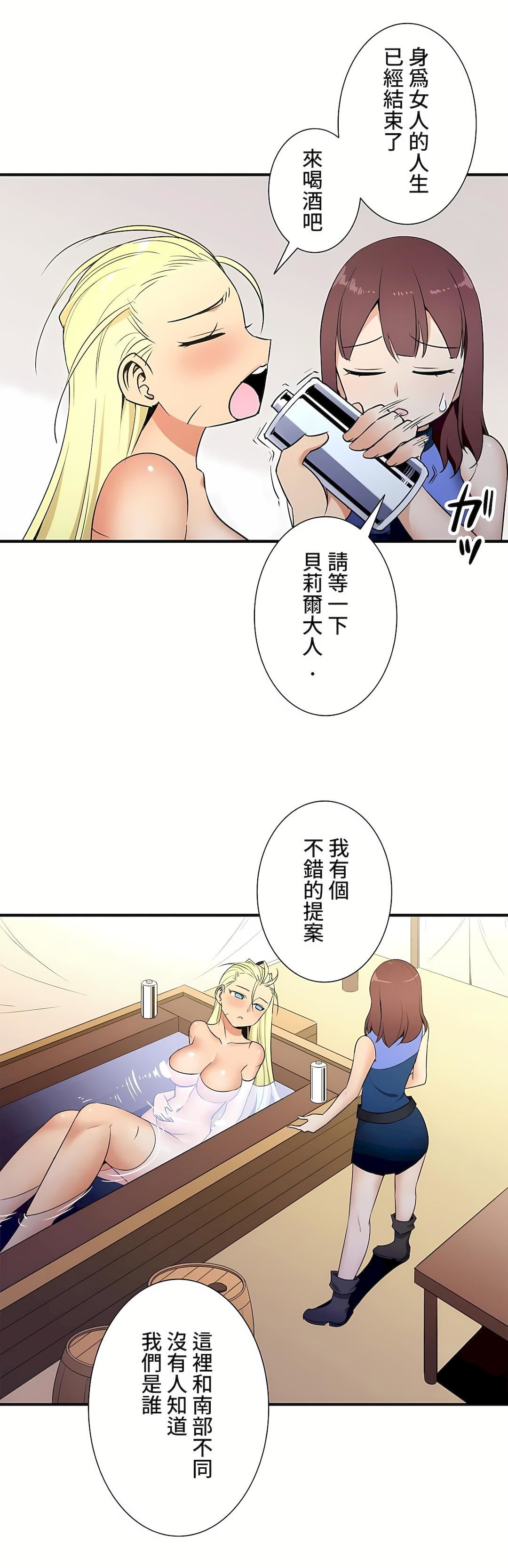 好色勇者大人第35话