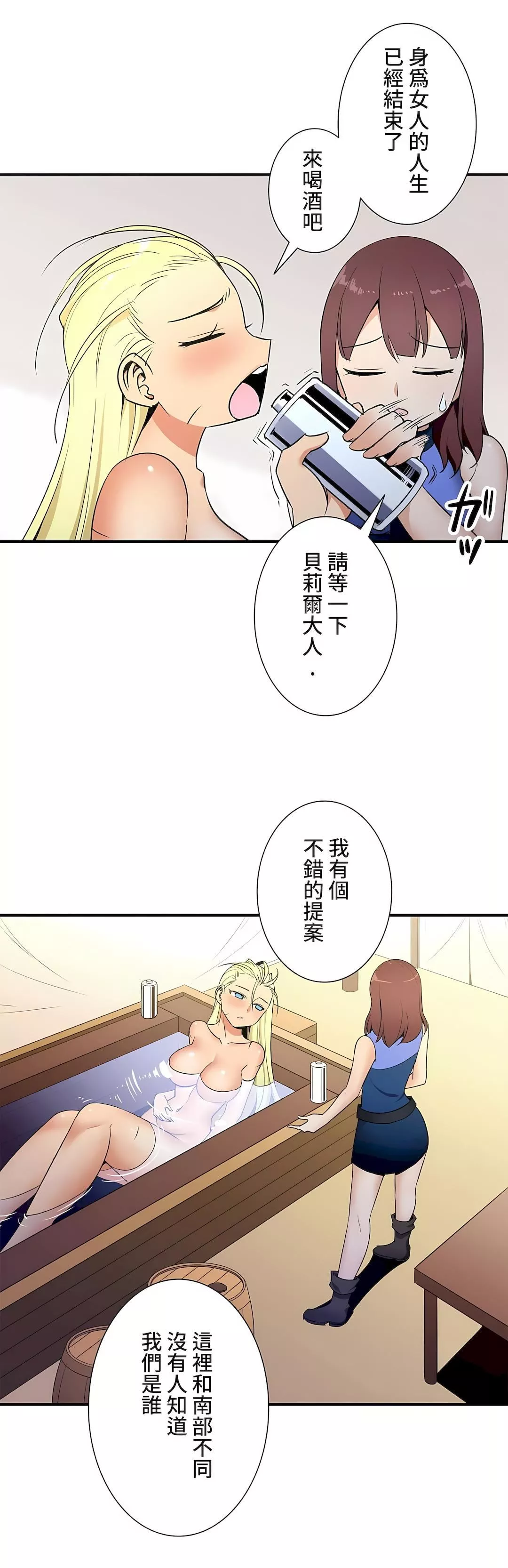 好色勇者大人第35話