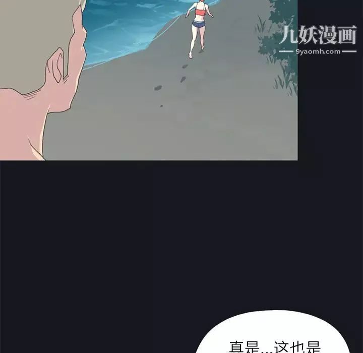 15少女漂流记-第23话 - 图片 74