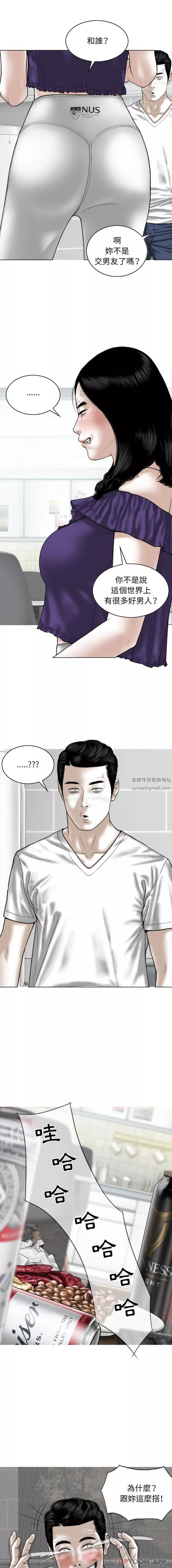 換“友”派對第37話